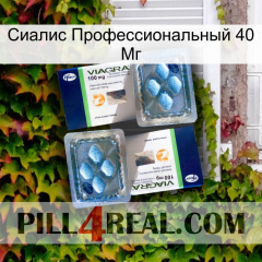 Сиалис Профессиональный 40 Мг viagra5